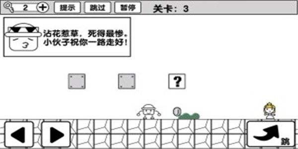 冒险大当家