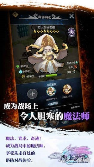恶龙之谷