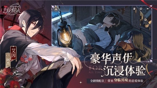时空中的绘旅人果盘版
