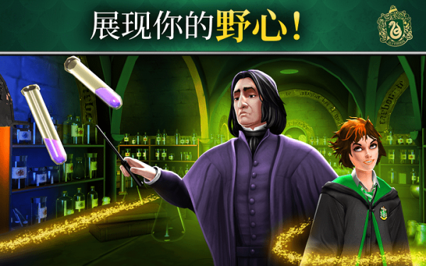 哈利波特魔法觉醒