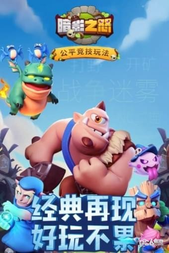 暗影之怒