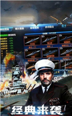 大洋传奇