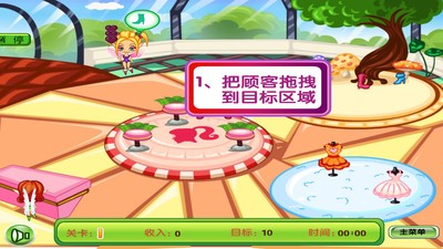 小花仙守护天使
