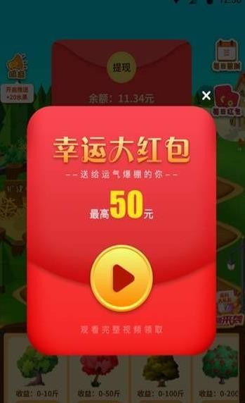 开心果汁农场
