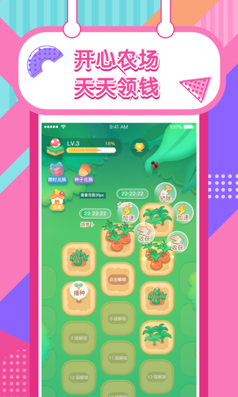 欢乐养鸡场红包版