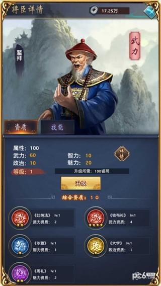 风流小县令
