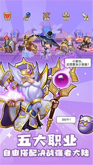 放置奇迹
