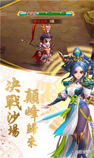 乱戳三国2商城版