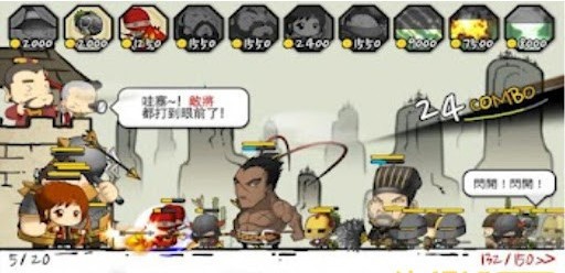三国志吕布传
