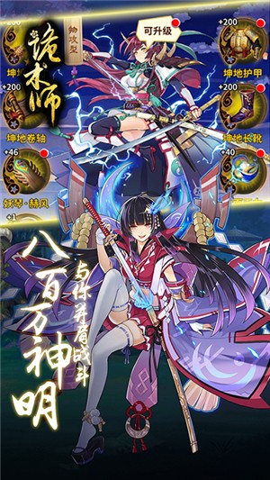 诡术师满v版