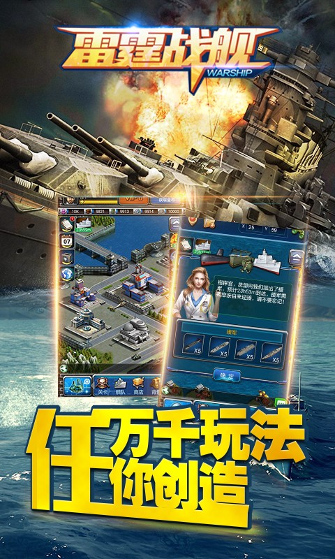 雷霆战魂