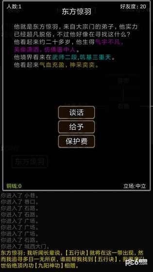 我要修仙