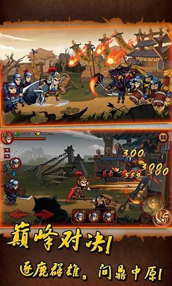 狂斩三国2