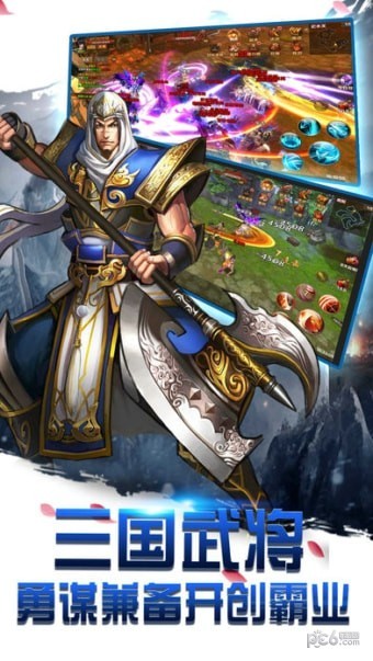 三国热血传奇