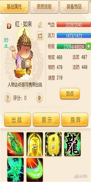 冲啊三国官方正版