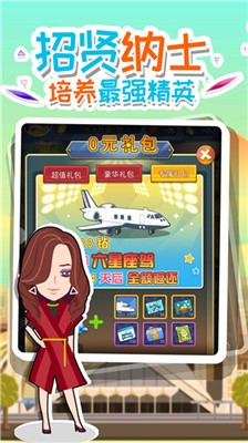 都市英豪