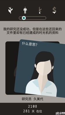 遗落的世界2