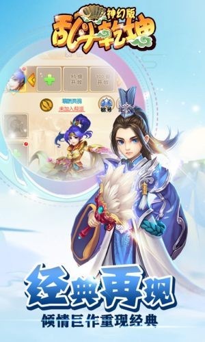 乱斗乾坤HD