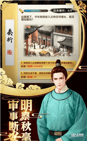 重生之都市仙尊