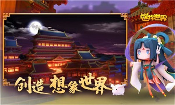 迷你世界盒子