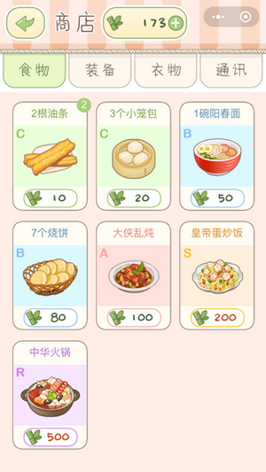 熊猫旅行家