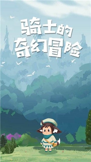 骑士的魔法战争