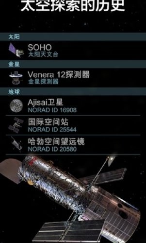 宇宙探索大亨