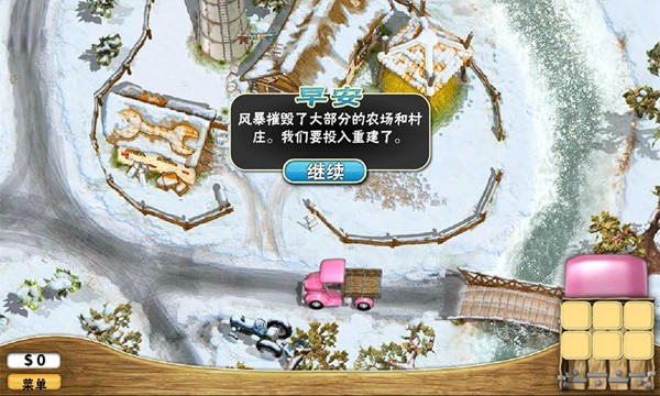 农场大乱斗