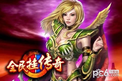 传奇岁月