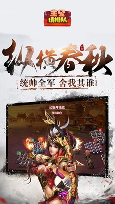 主公请点将