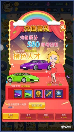 全民大拉轰