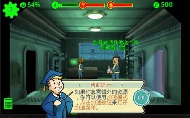 辐射避难所