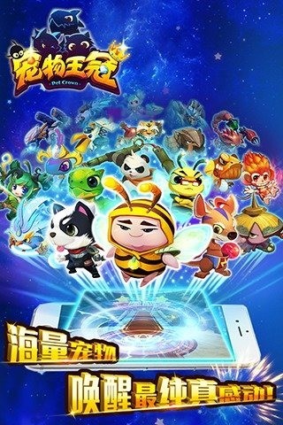宠物王国破解版