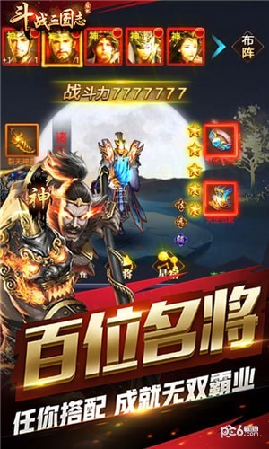 斗战三国志百抽版