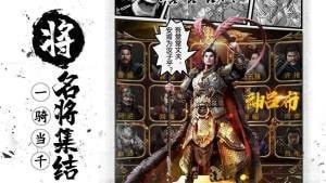 战三国无双