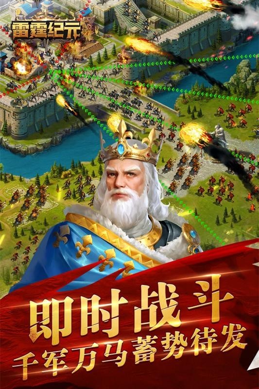 雷霆纪元