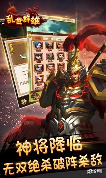 乱世群英传H5