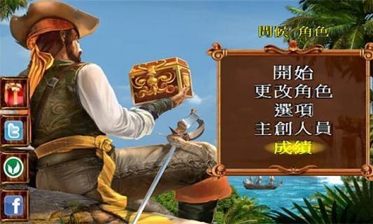 海盗小子逃生