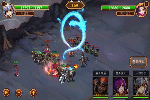 三国群英传7