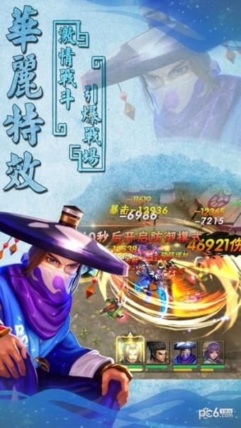 三国杀2