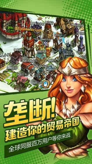 商店英雄贸易大战