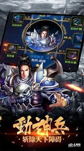 战龙之刃
