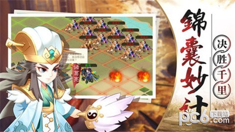 烽火燃三国