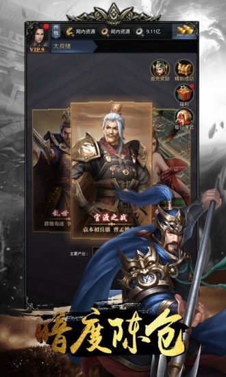 名将无双