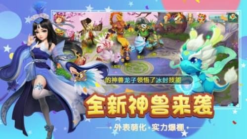 梦幻灵妖记