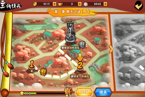 主公快跑钻石版