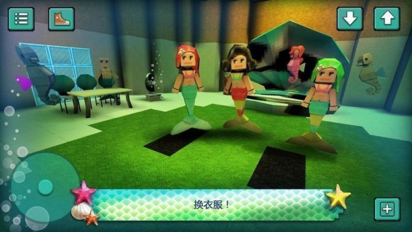 美人鱼消消