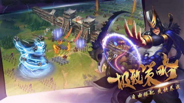 权倾三国BT