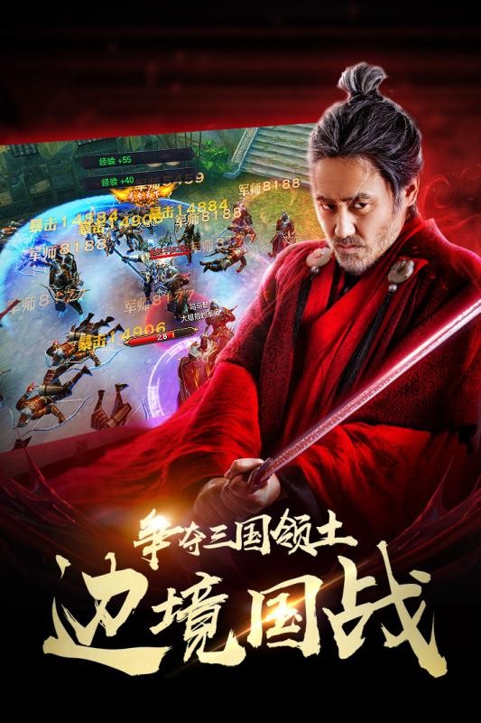军师联盟