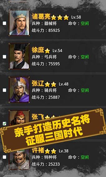 三国时代2免广告版